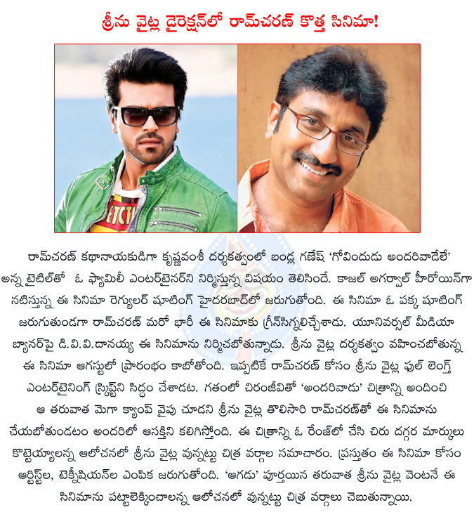 ram charan,srinu vaitla,ram charan and srinu vaitla script ready,patch work to ram charan and srinu vaitla movie,srinu vaitla movie after aagadu movie,mega power star,mahesh babu  ram charan, srinu vaitla, ram charan and srinu vaitla script ready, patch work to ram charan and srinu vaitla movie, srinu vaitla movie after aagadu movie, mega power star, mahesh babu